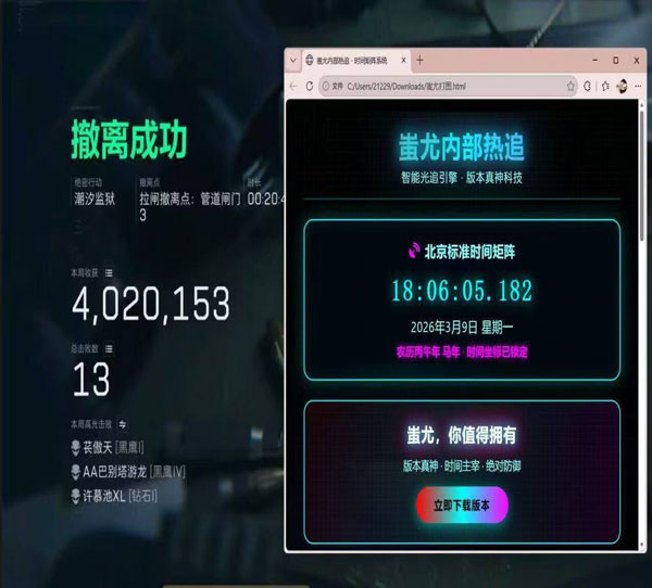 手机外设辅助器三角洲软件效果